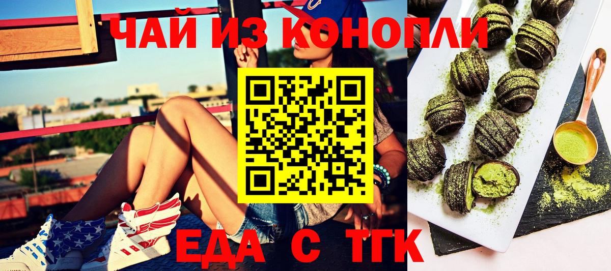Печенье с ТГК марихуана  Вход с VPN  Находка 