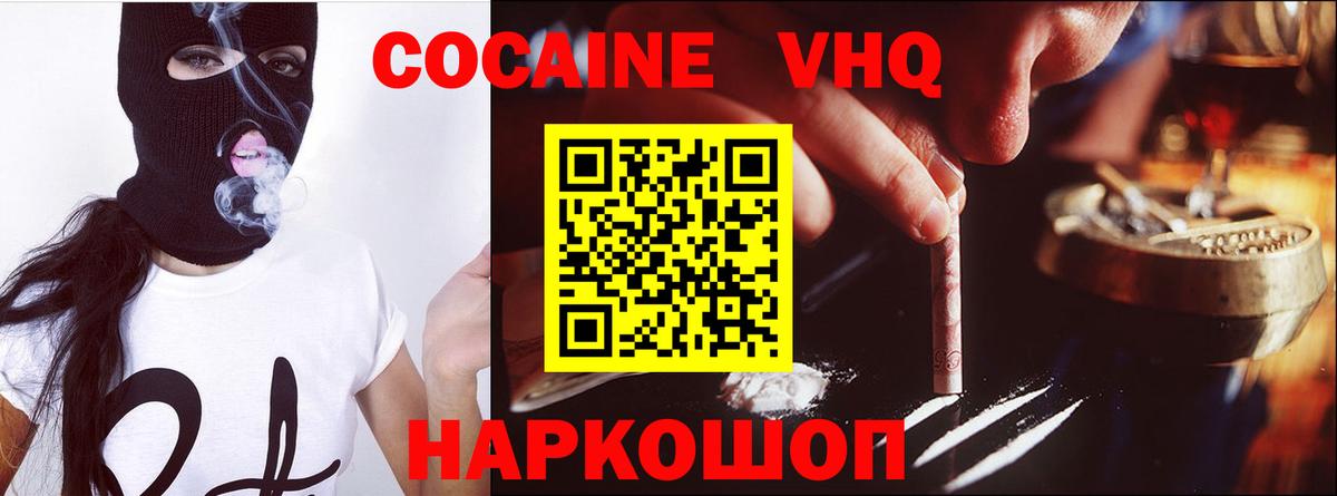 Кокаин Эквадор  дарнет шоп  Cocaine VHQ  Находка  Вход с VPN 