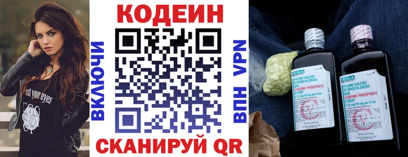 наркотики  Находка  МЕГА как зайти  Codein напиток Lean (лин) 