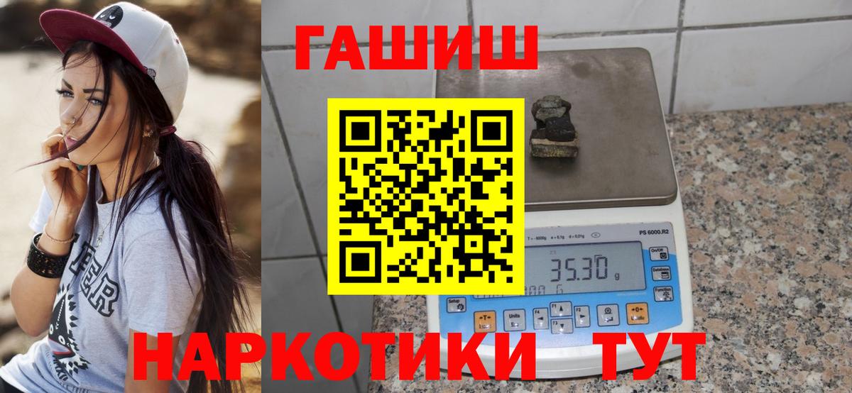 Находка  ГАШ  Вход с VPN  ГАШИШ VHQ  ГАШИШ индика сатива 