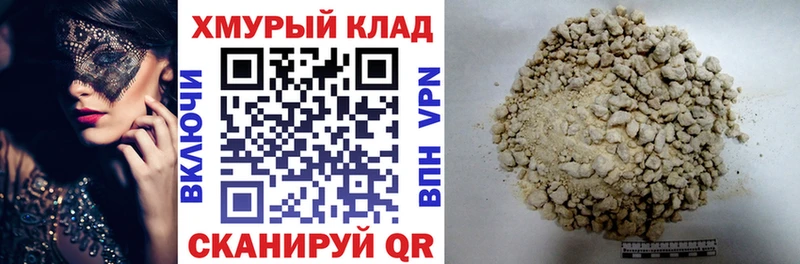 Героин герыч  Находка 