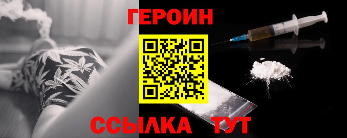 Находка  Героин  Вход с VPN  Героин афганец 