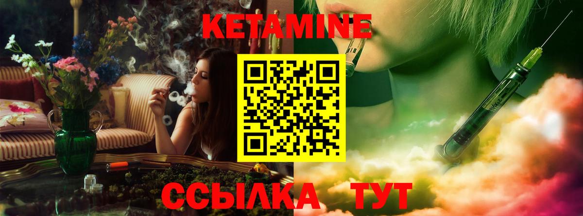 КЕТАМИН VHQ Находка