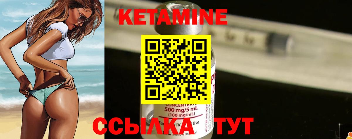 Находка  КЕТАМИН ketamine  omg   Вход с VPN 