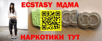 МДМА Старая Купавна