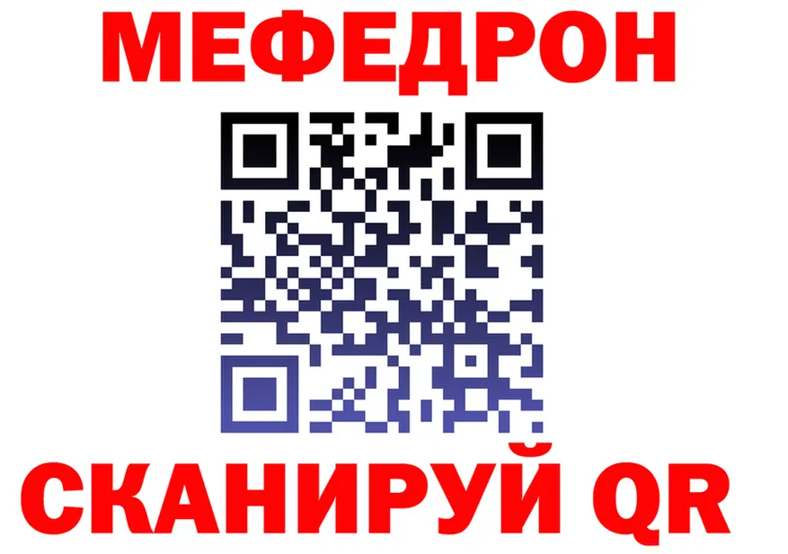 Alfa_PVP Crystall зеркало площадка МЕГА Находка