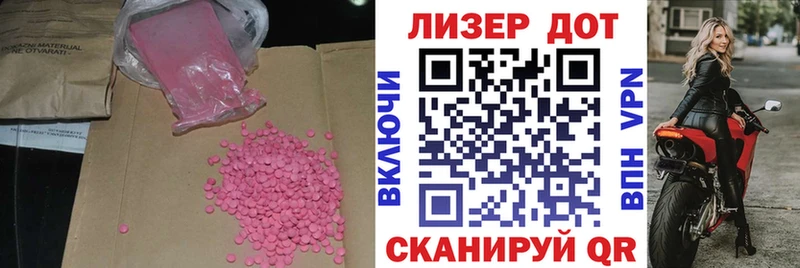 ЛСД экстази кислота  купить наркотики сайты  Находка 