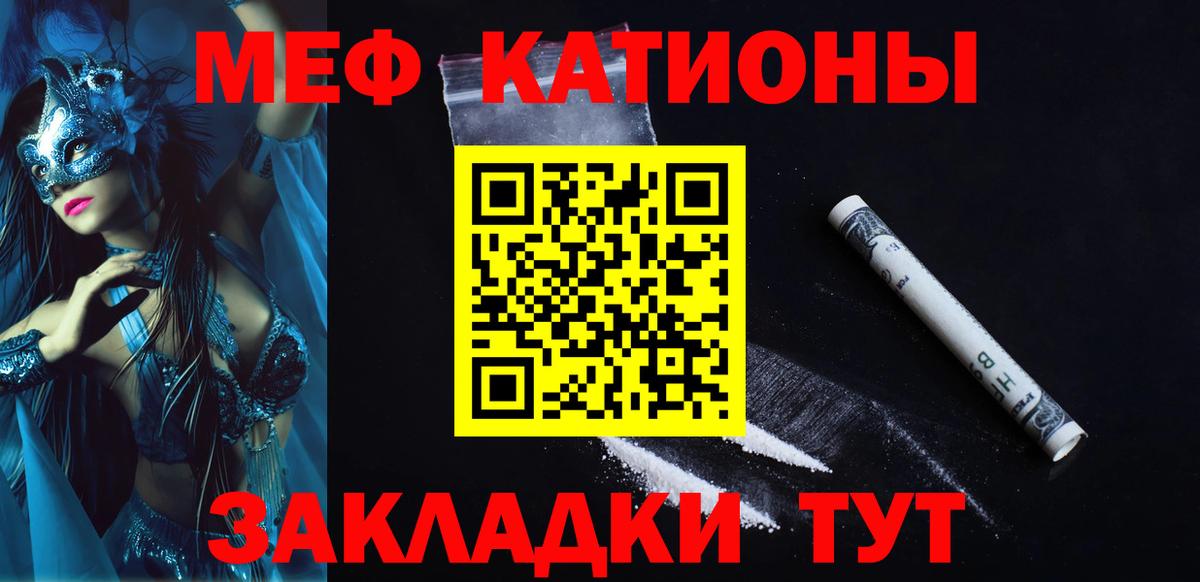 Меф мяу мяу кристаллы Находка