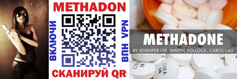 Метадон кристалл  Находка 