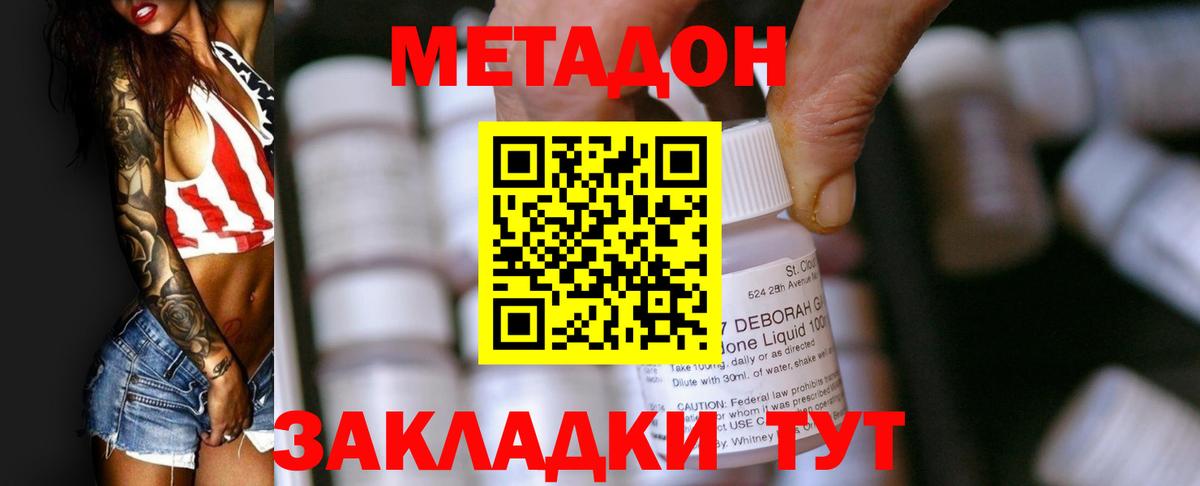 Метадон белоснежный  Вход с VPN  нарко площадка состав  Метадон мёд  Находка 