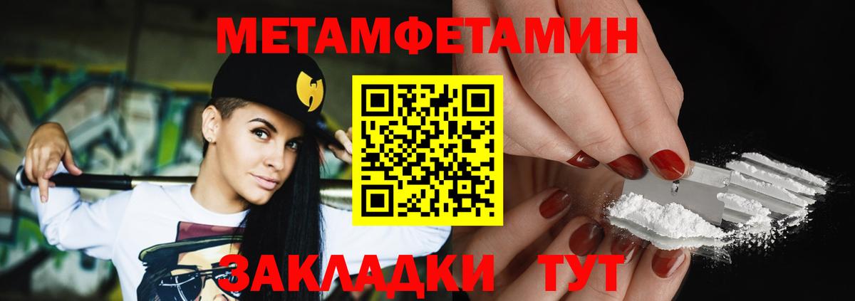 Находка  МЕТАМФЕТАМИН винт  Вход с VPN 