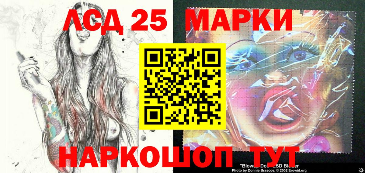 Находка  где купить   Вход с VPN  Марки 25I-NBOMe 1,8мг 