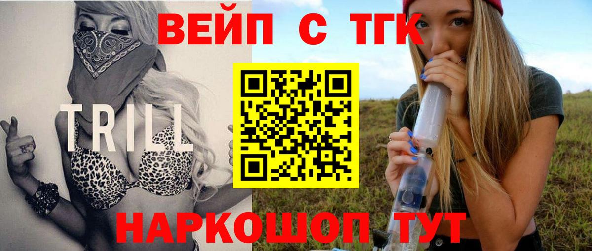 Дистиллят ТГК THC oil  Дистиллят ТГК жижа  Вход с VPN  Находка 