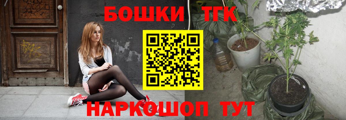 Бошки Шишки план  Конопля ГИДРОПОН  Марихуана LSD WEED  Находка  Вход с VPN 